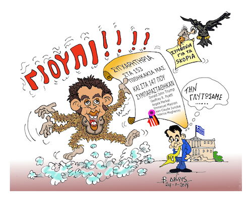 Cartoon: GREECE AND AGREEMENT TO SKOPJE (medium) by vasilis dagres tagged greece,germany,european,union,america,skopia