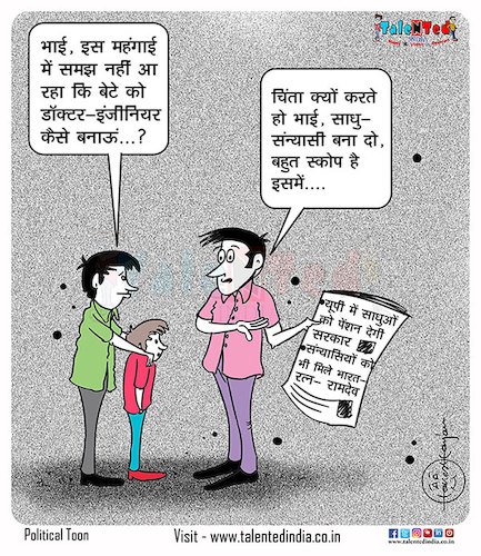 Today Cartoon On Bharat Ratna By Talented India Politics Cartoon Toonpool