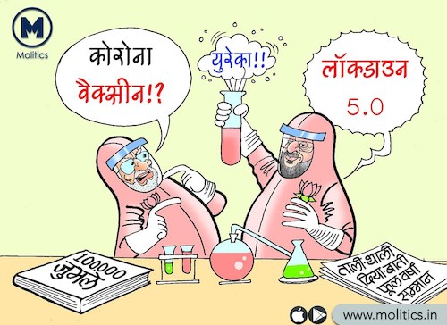 Cartoon: Funny political cartoon in india (medium) by molitics tagged funnypoliticalcartoon2020,indianpoliticalcartoons,politicalcartoons,politicalcaricature,toppoliticalcartoons,caronaviruse,coronacrisis