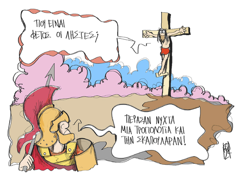 Cartoon: Greek Easter (medium) by Kostas Koufogiorgos tagged 