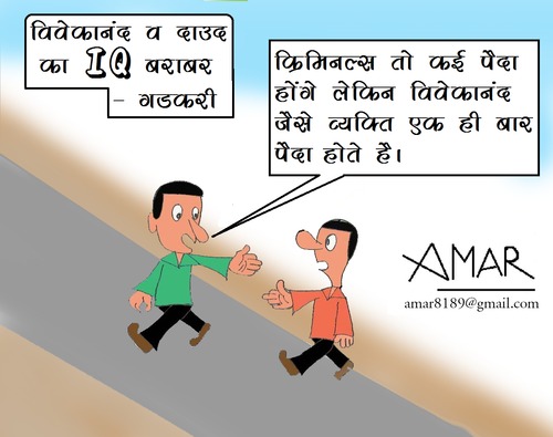 Cartoon: Gadkari (medium) by Amar cartoonist tagged cartoons,amar